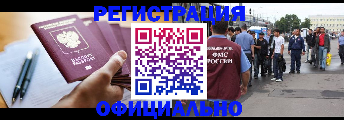прописка поиск в Белогорске