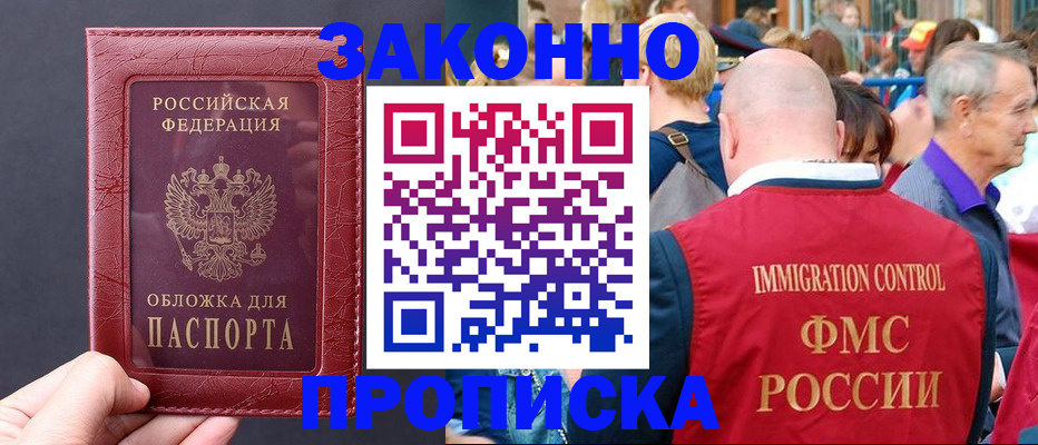 регистрация для школы в Белогорске